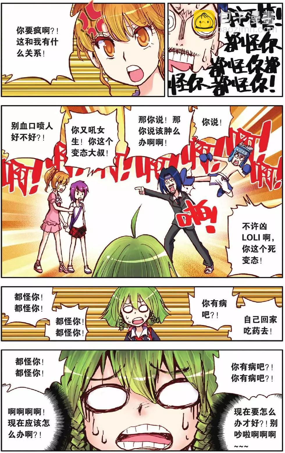 第21回-第17话