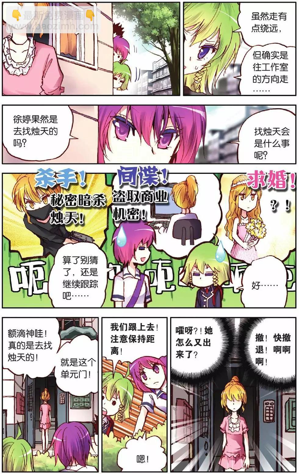 第21回-第17话