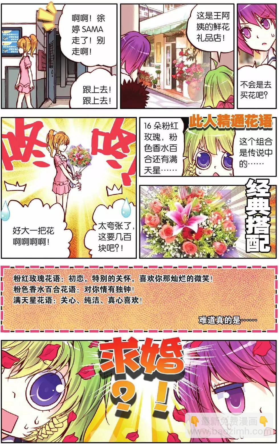 第21回-第17话