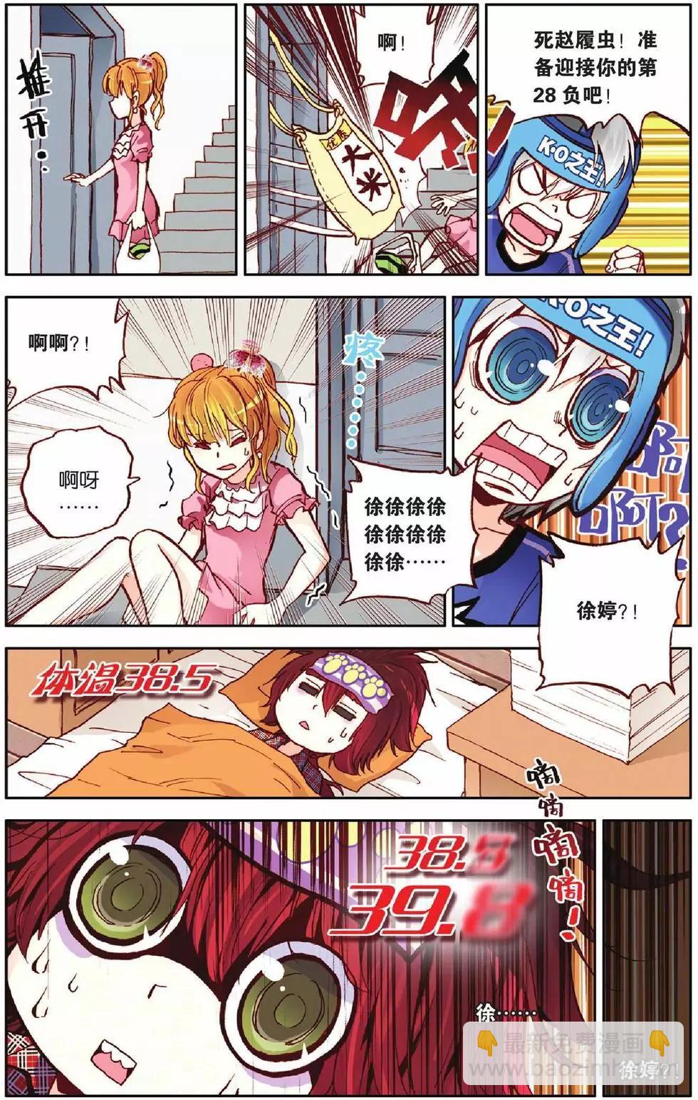 第21回-第17话