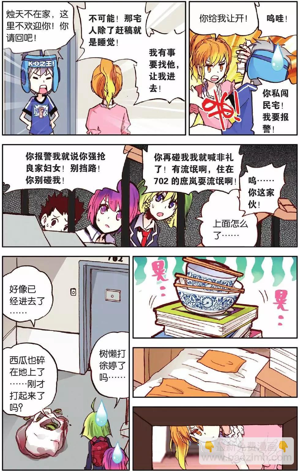 第21回-第17话