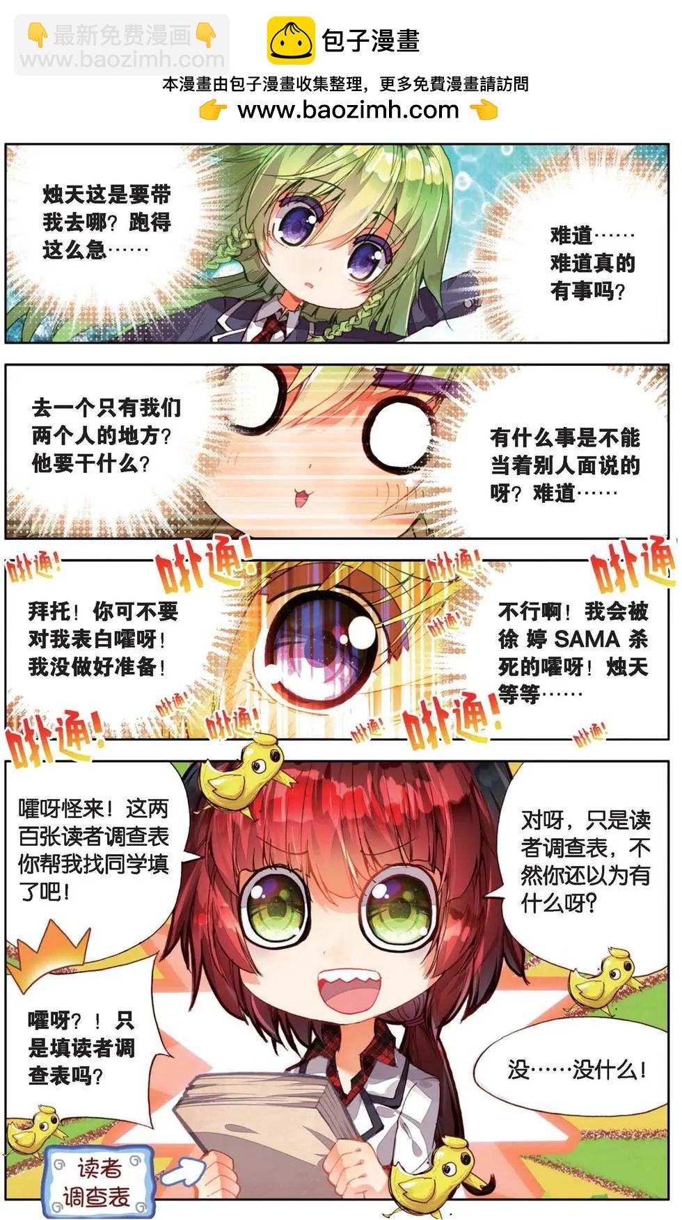 第164话 回番外 一菲冲天-第177话