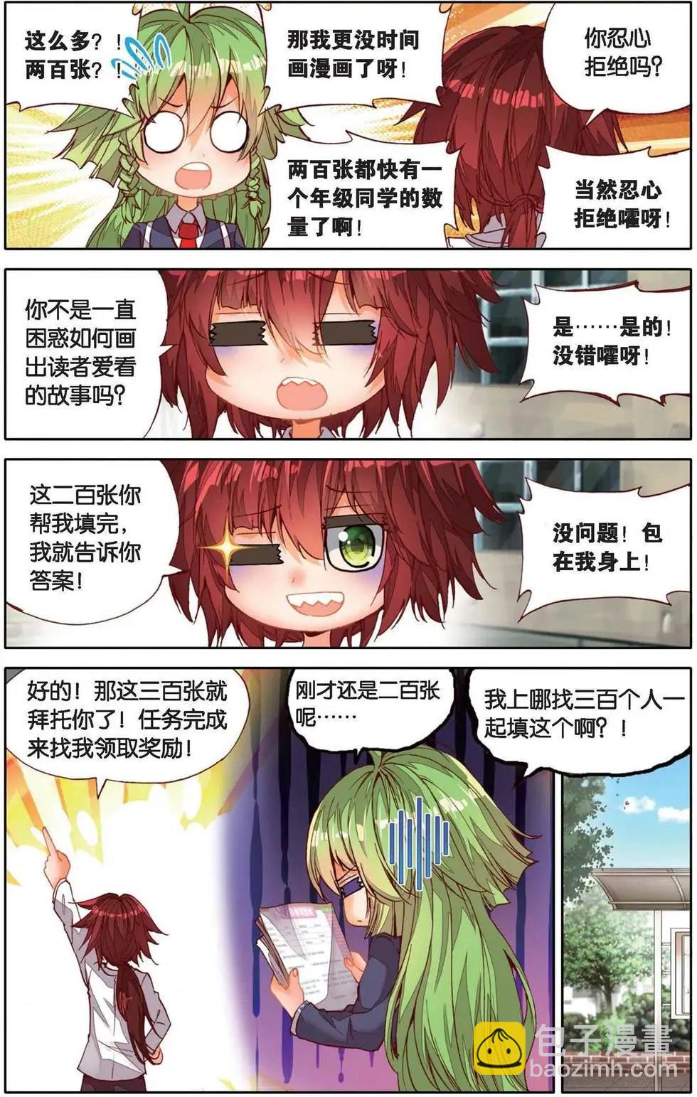 第164话 回番外 一菲冲天-第177话