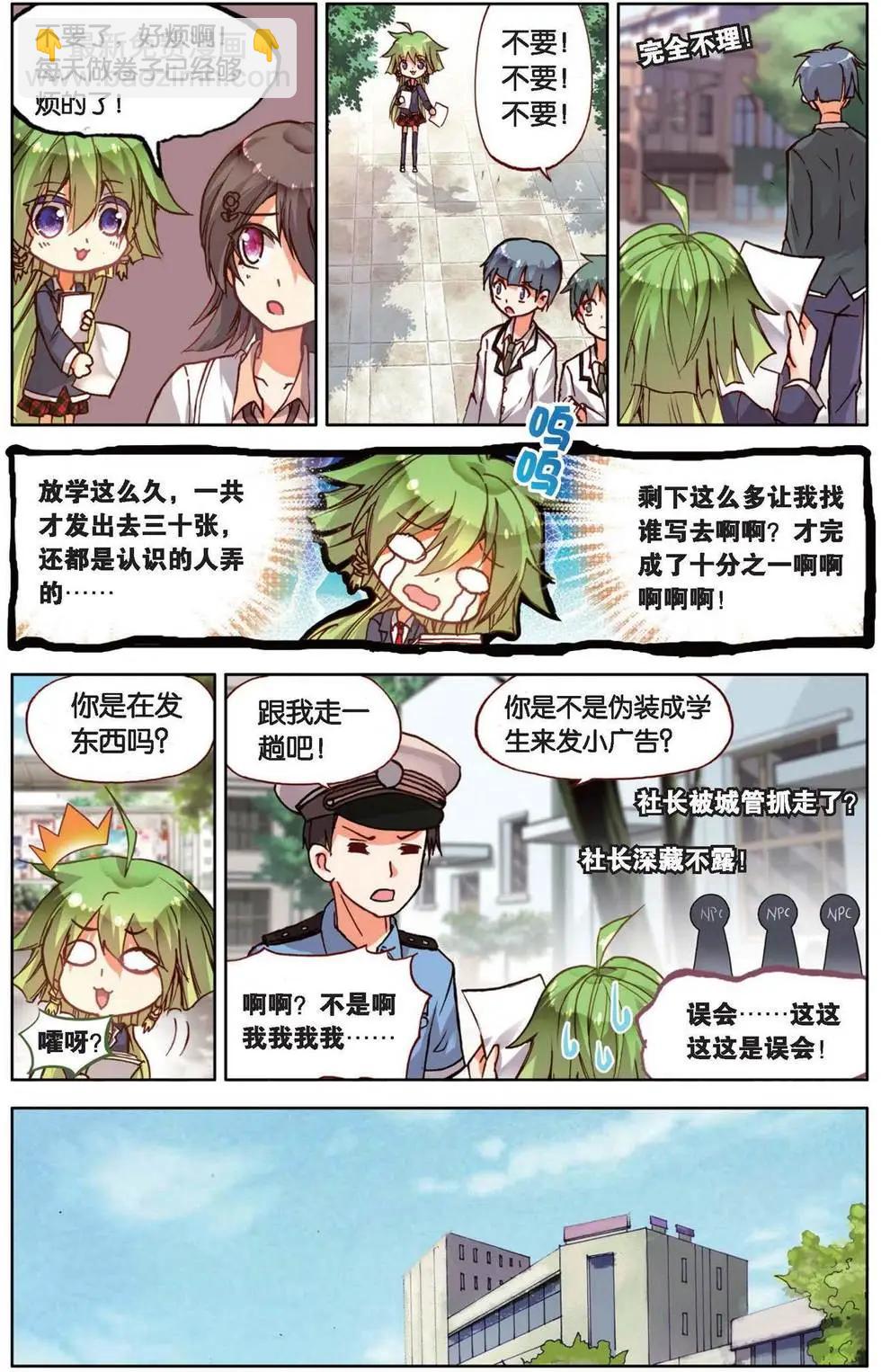 第164话 回番外 一菲冲天-第177话
