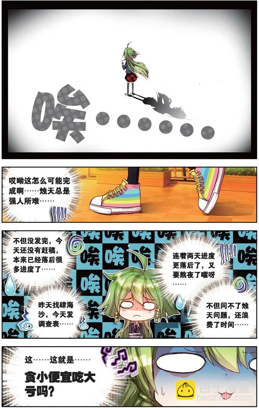 第164话 回番外 一菲冲天-第177话