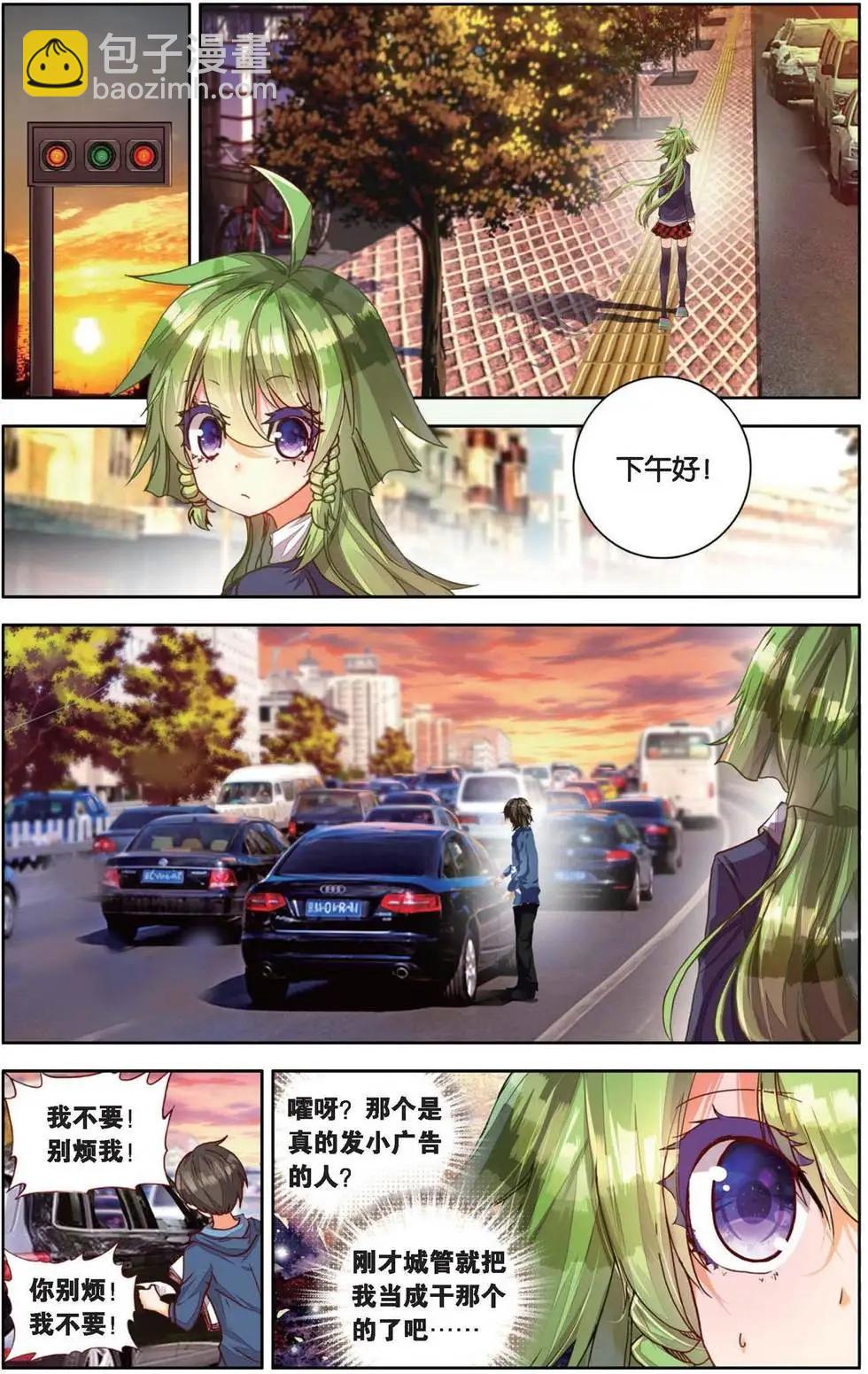 第164话 回番外 一菲冲天-第177话