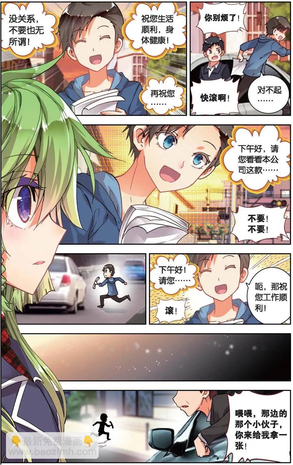 第164话 回番外 一菲冲天-第177话