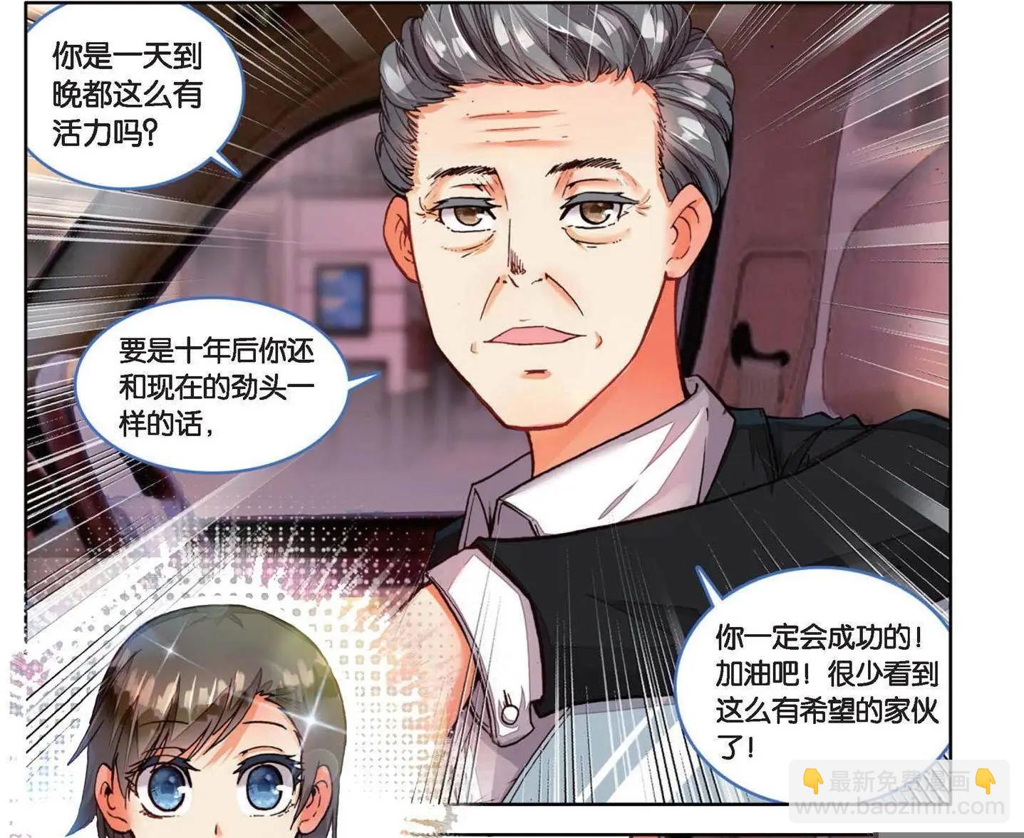 第164话 回番外 一菲冲天-第177话