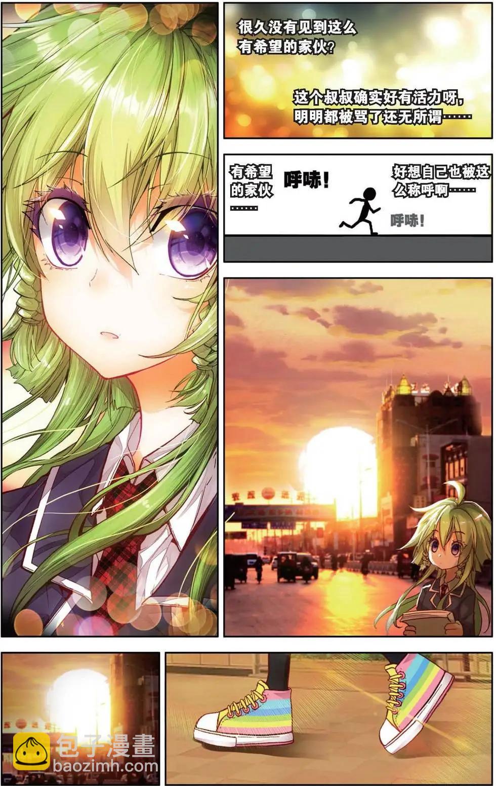 第164话 回番外 一菲冲天-第177话