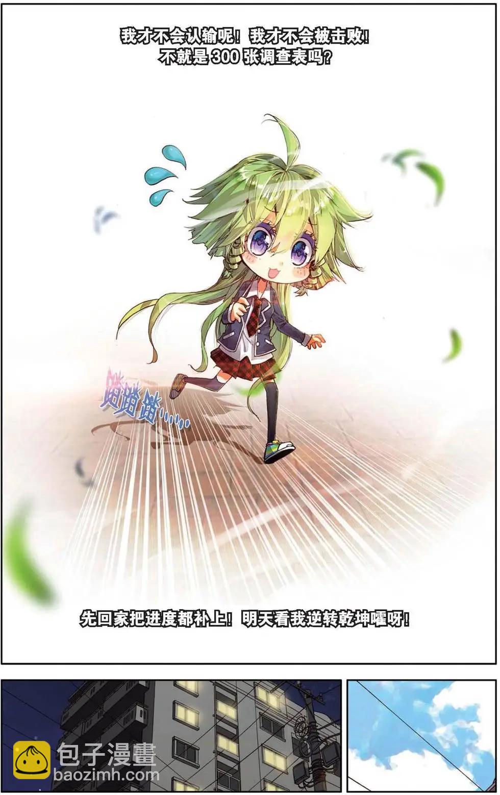 第164话 回番外 一菲冲天-第177话