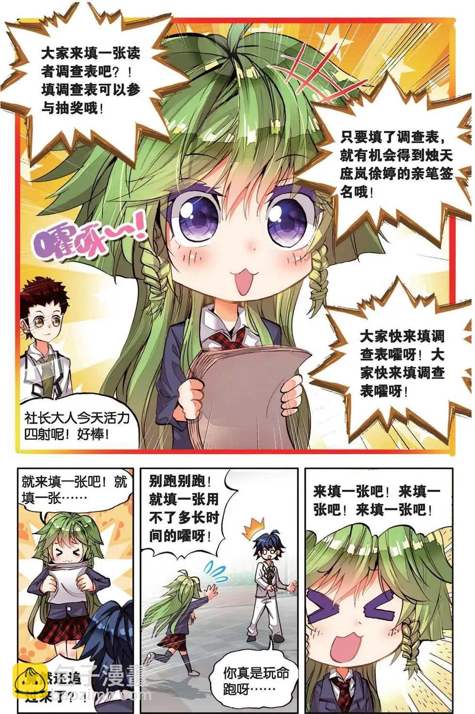 第164话 回番外 一菲冲天-第177话