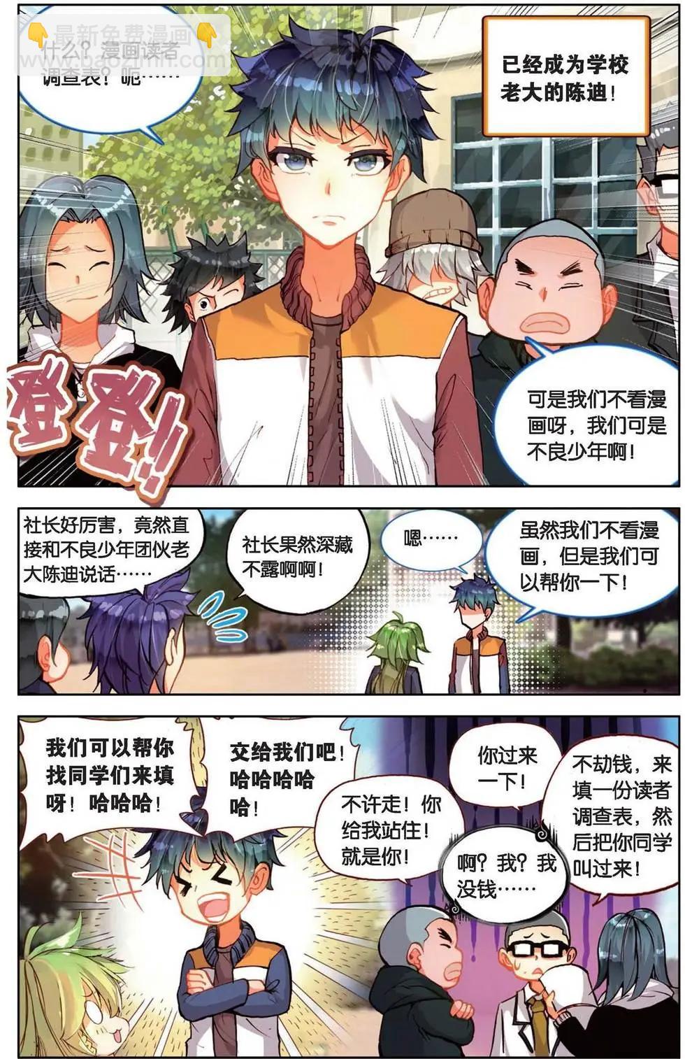 第164话 回番外 一菲冲天-第177话