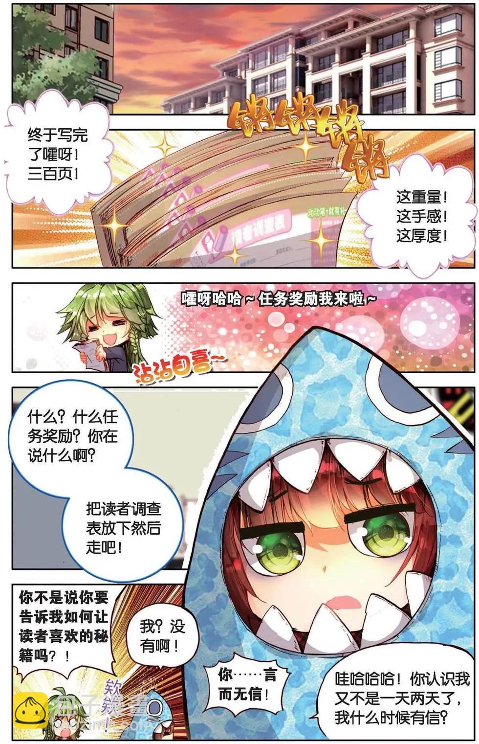 第164话 回番外 一菲冲天-第177话