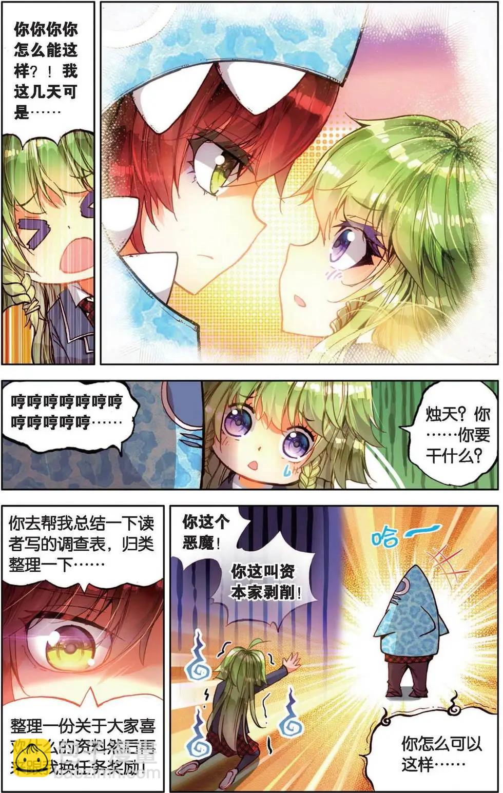 第164话 回番外 一菲冲天-第177话
