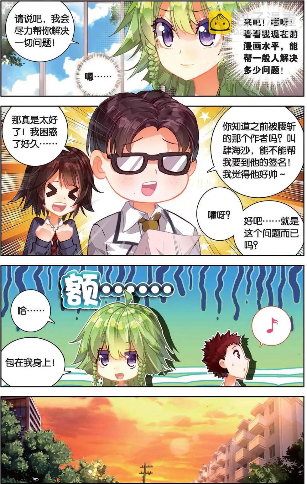 第164话 回番外 一菲冲天-第177话