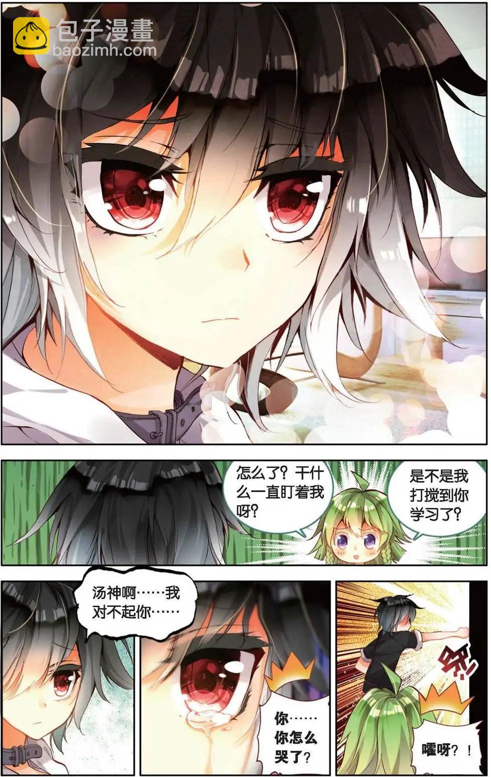 第164话 回番外 一菲冲天-第177话