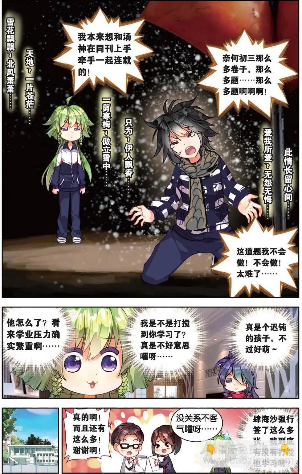 第164话 回番外 一菲冲天-第177话