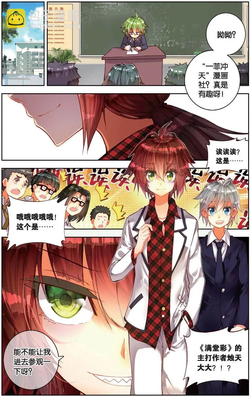 第164话 回番外 一菲冲天-第177话