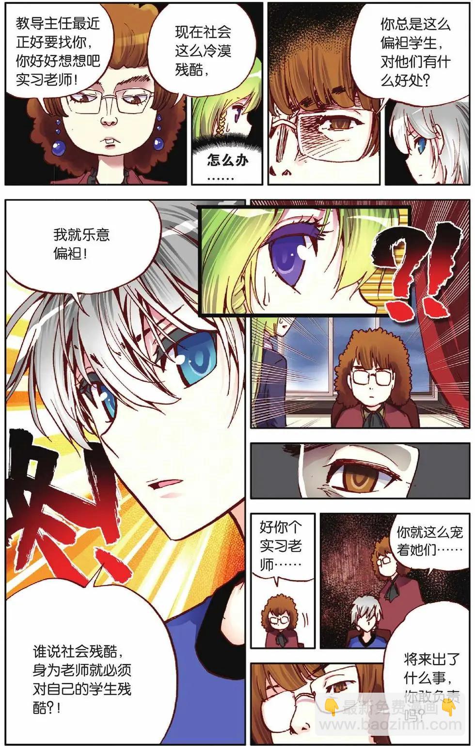 第24回-第19话