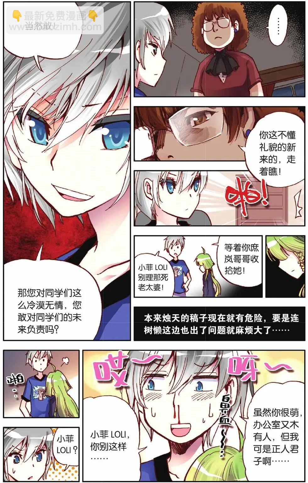 第24回-第19话