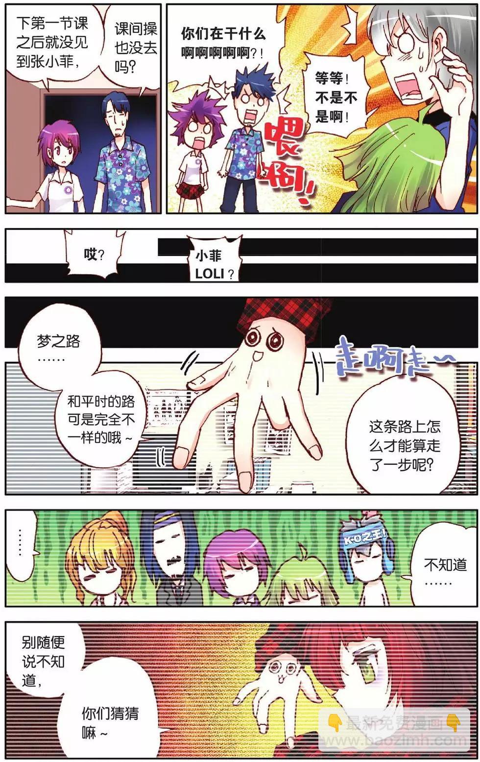 第24回-第19话