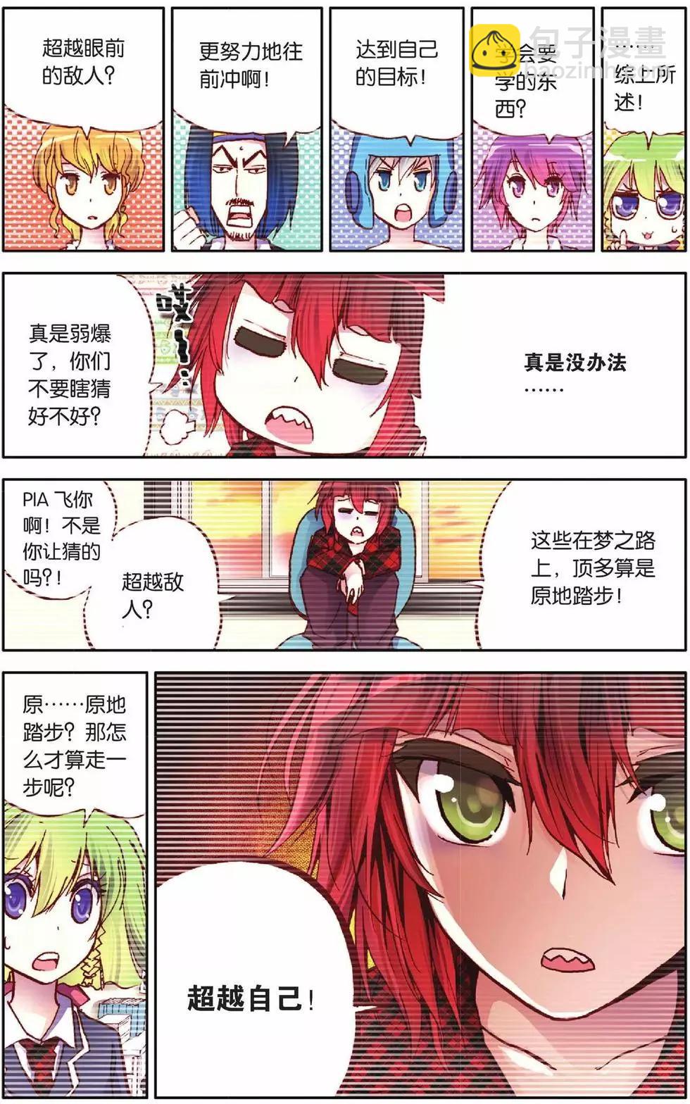 第24回-第19话
