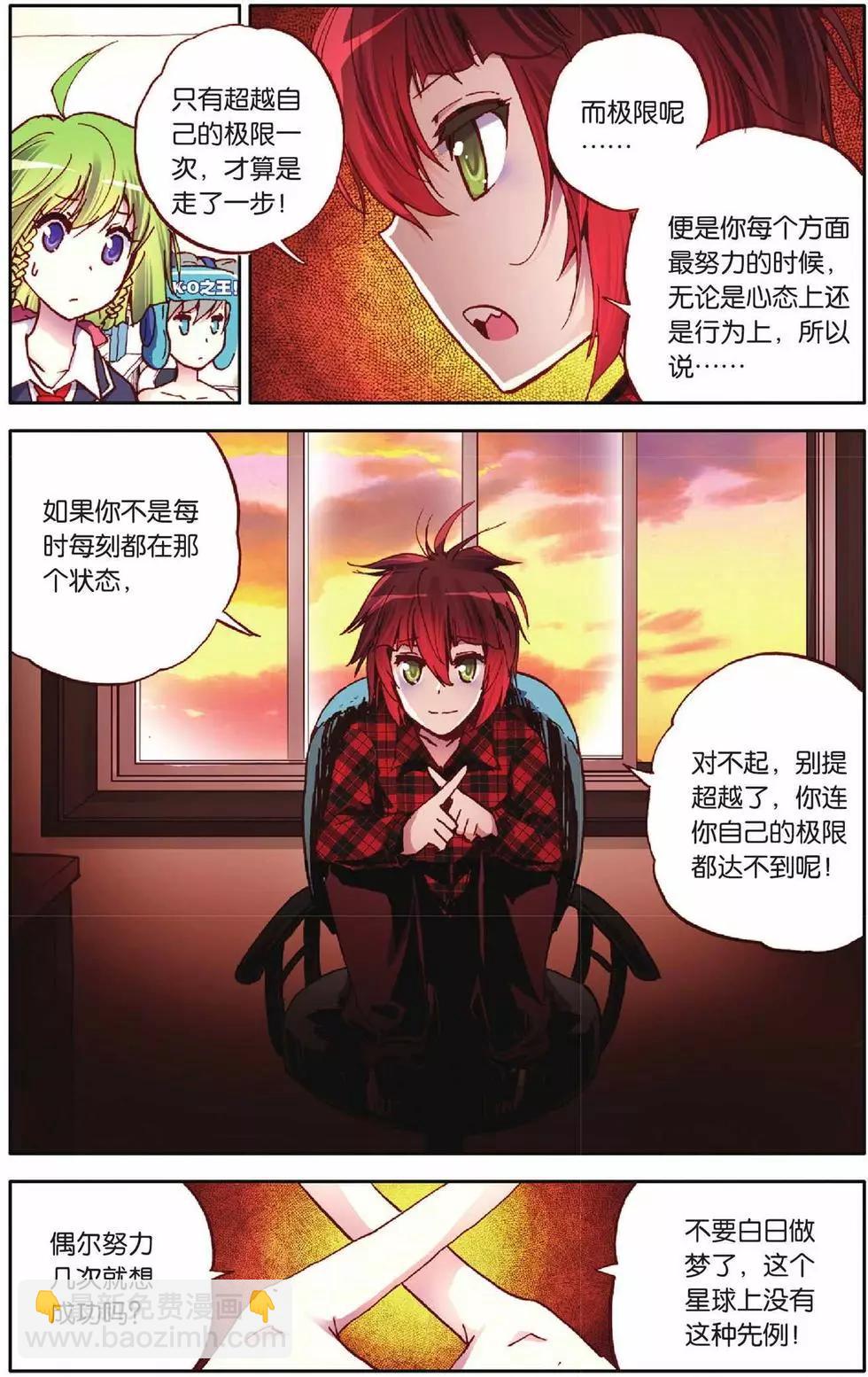 第24回-第19话