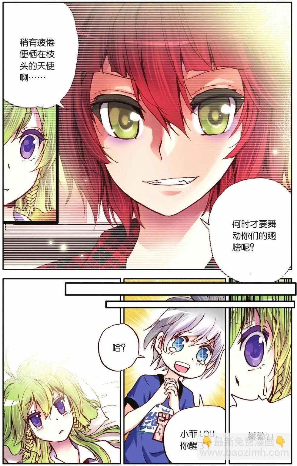 第24回-第19话