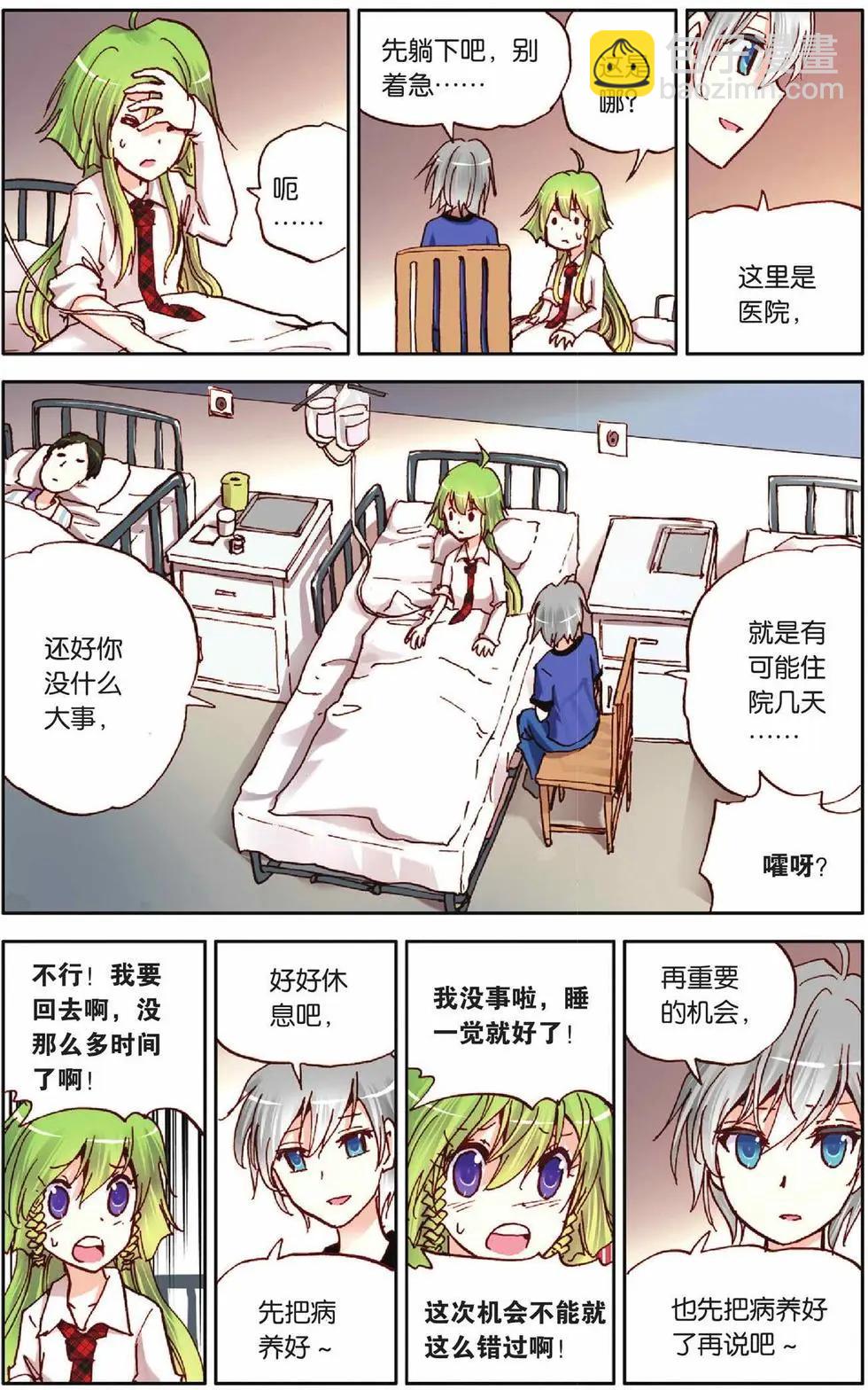 第24回-第19话