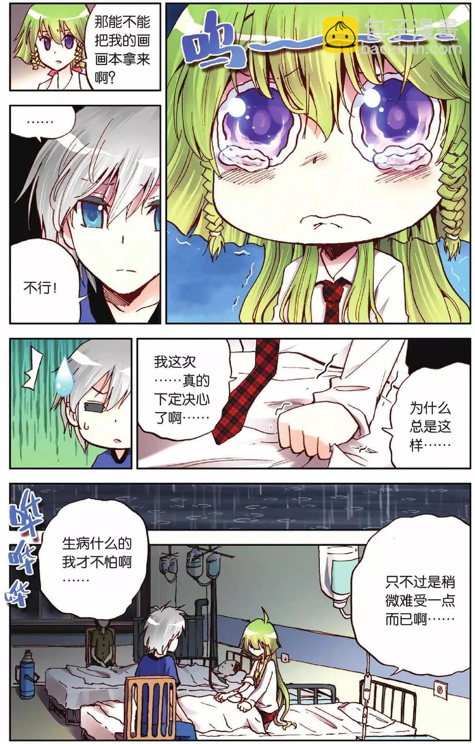 第24回-第19话