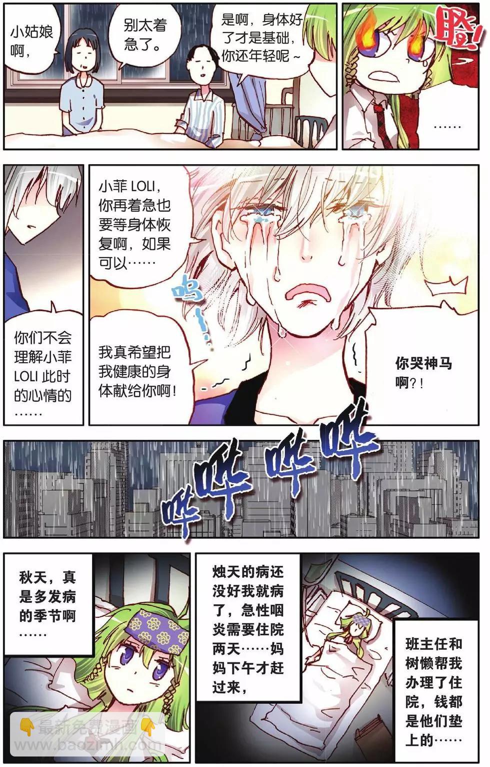 第24回-第19话