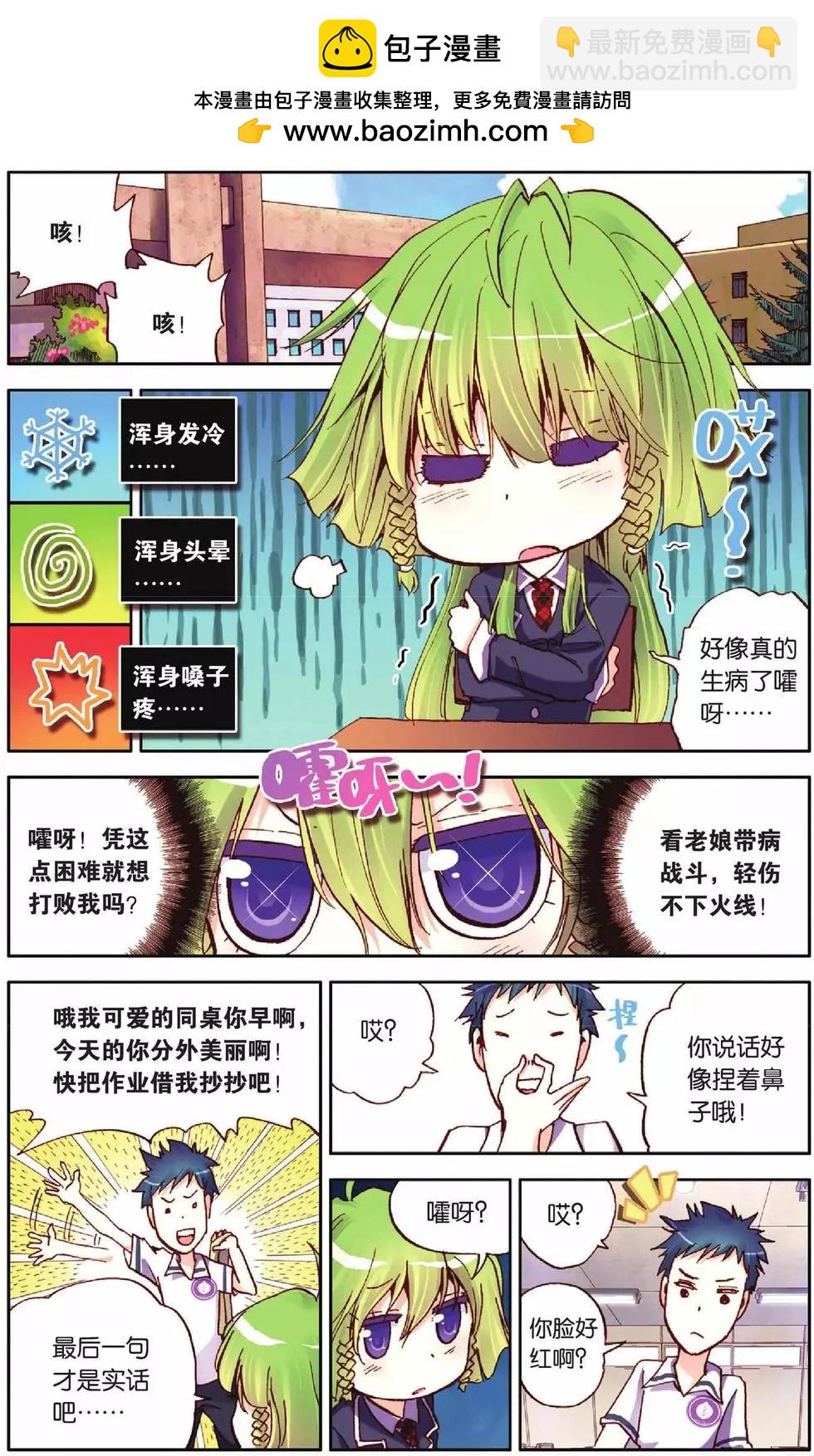 第24回-第19话