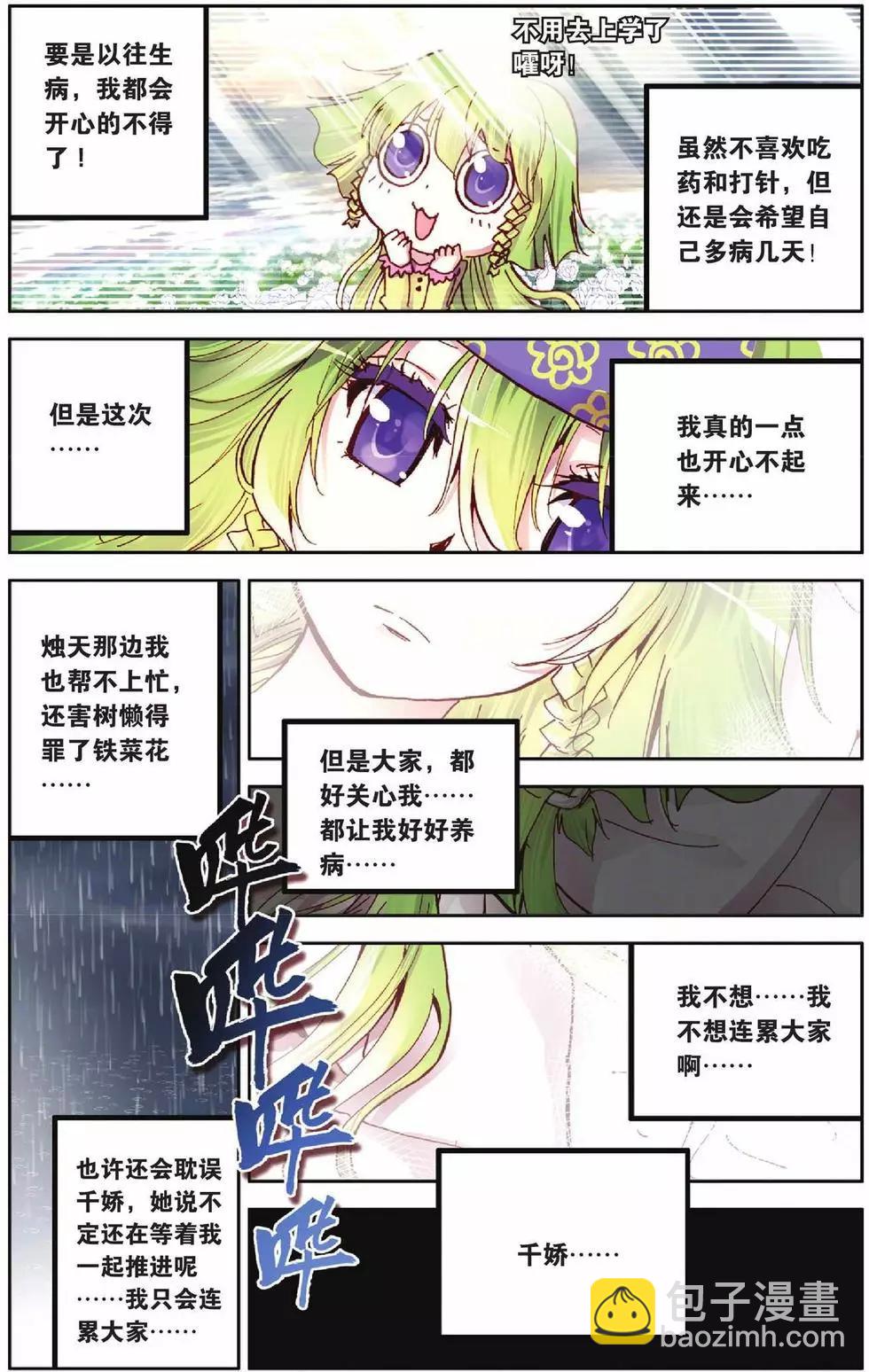 第24回-第19话