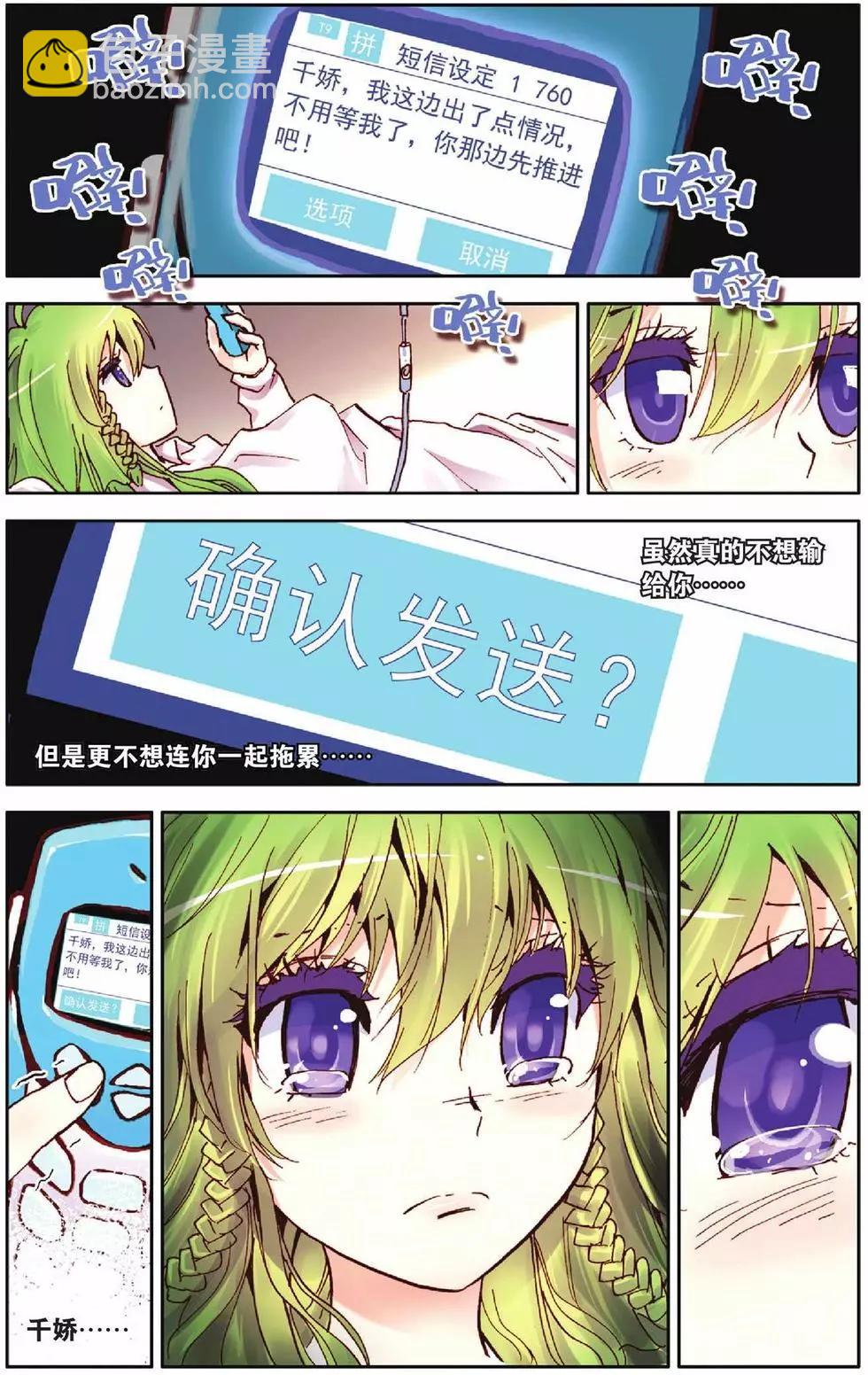 第24回-第19话