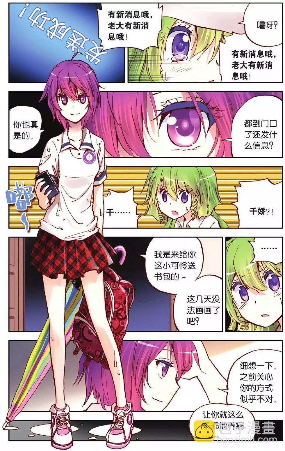 第24回-第19话