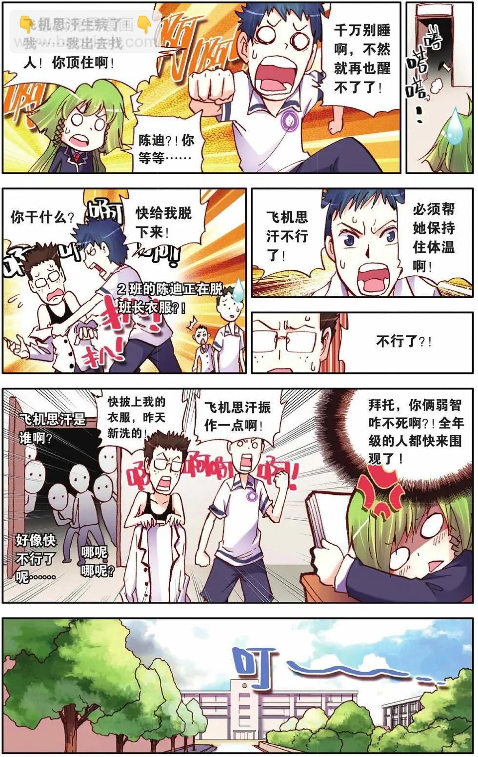 第24回-第19话