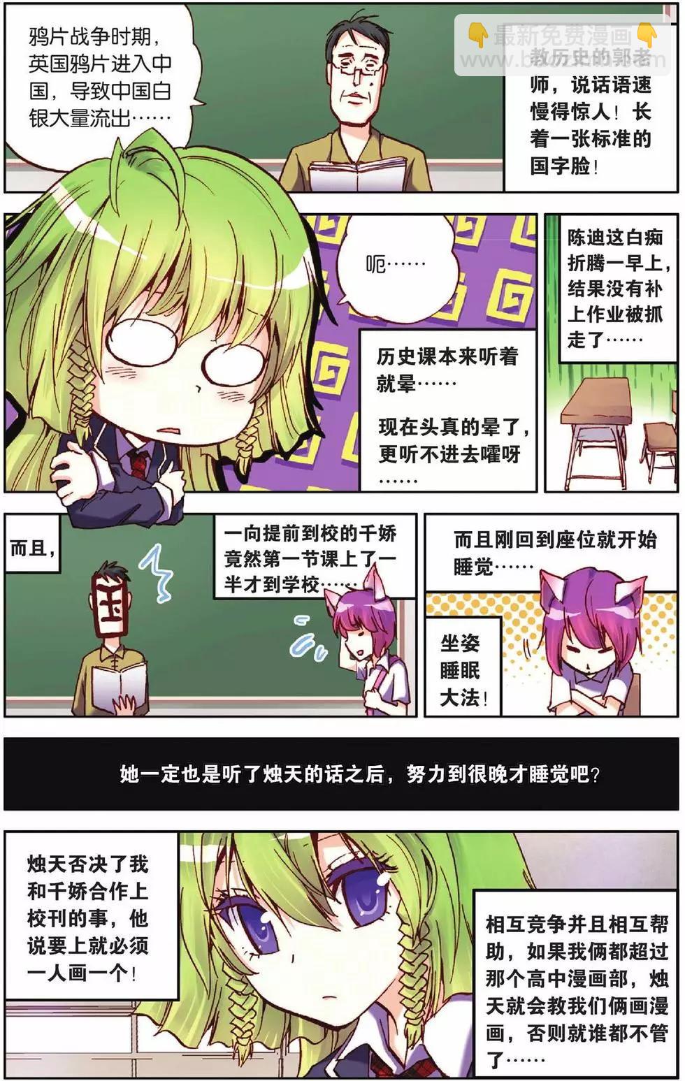第24回-第19话