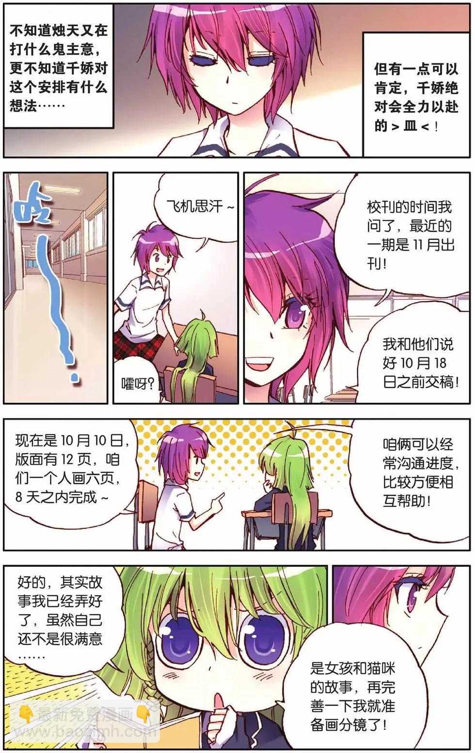 第24回-第19话