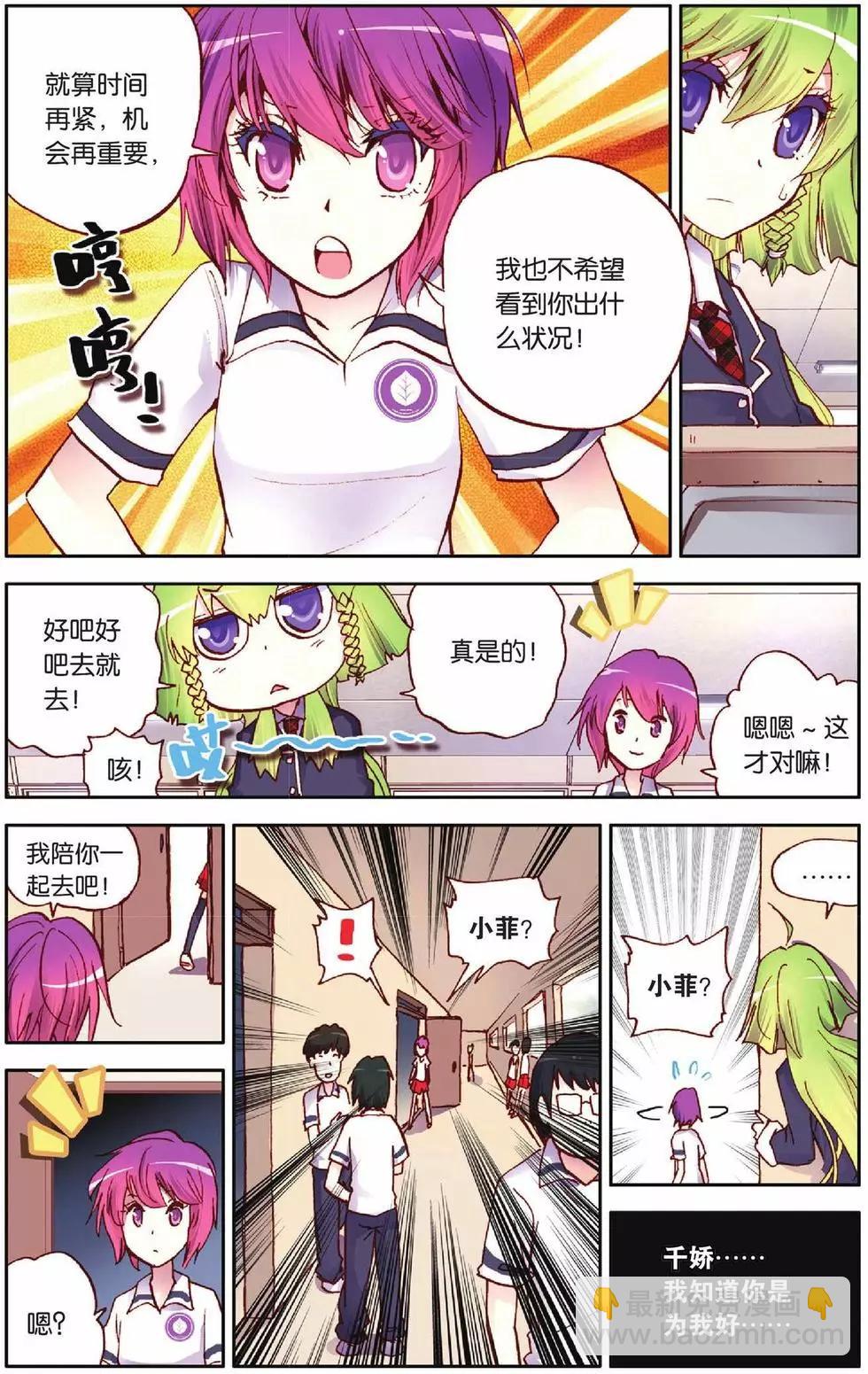 第24回-第19话