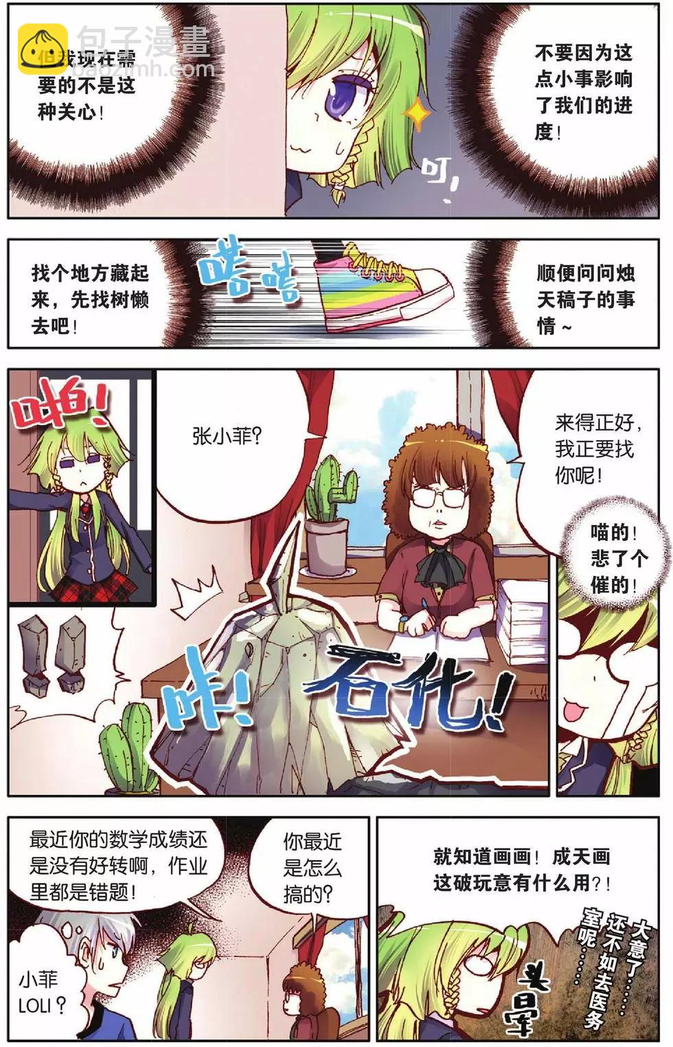 第24回-第19话