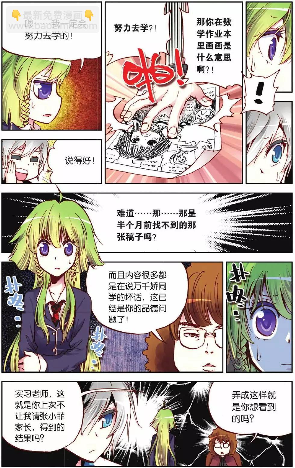 第24回-第19话