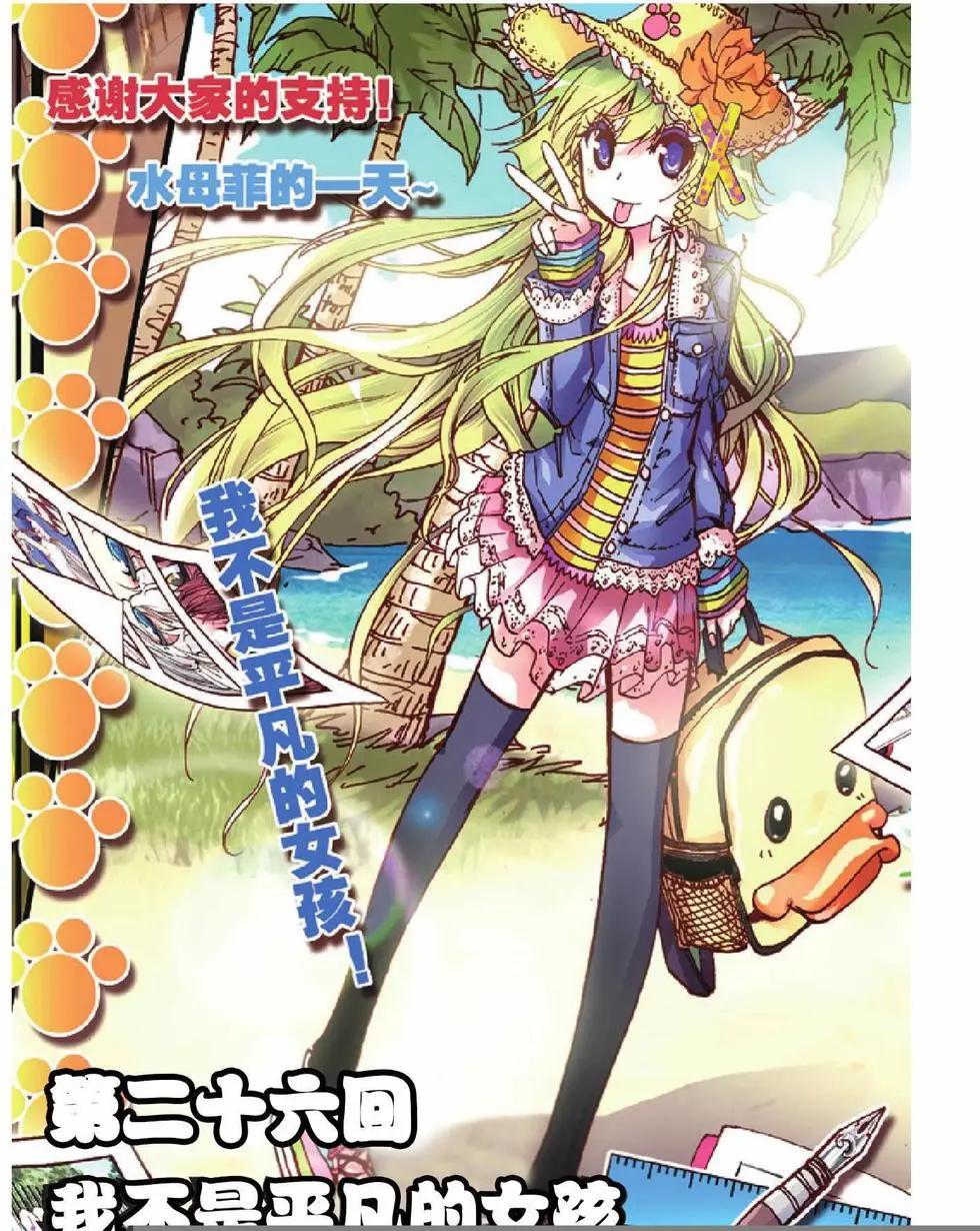 第26回-第21话