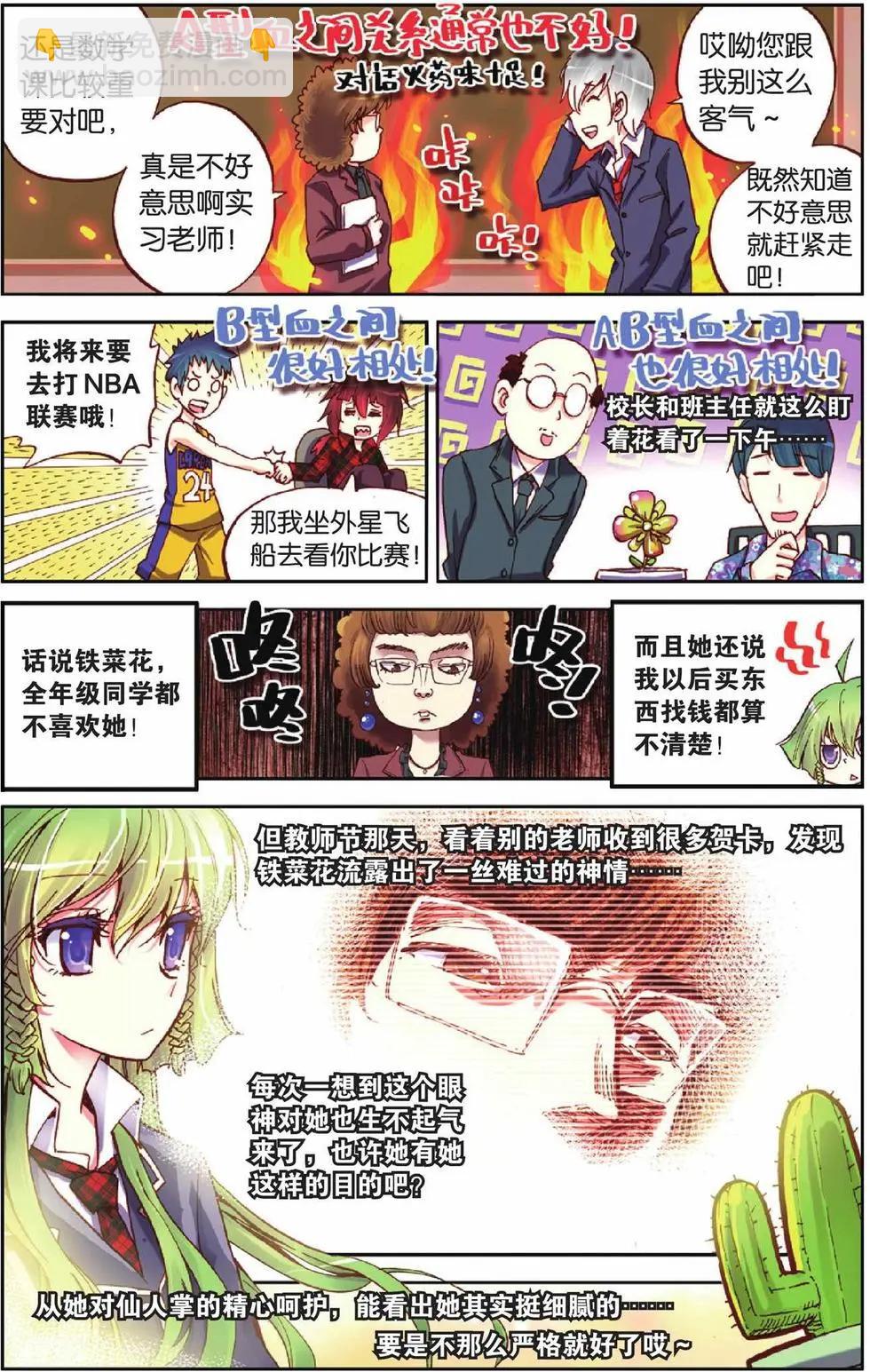 第26回-第21话