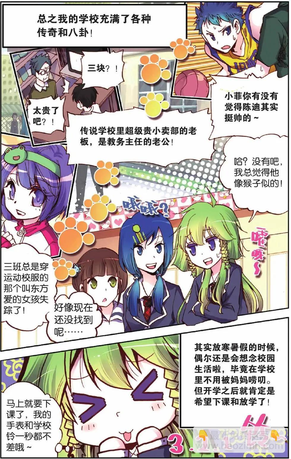 第26回-第21话
