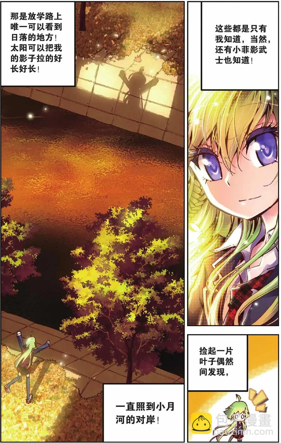 第26回-第21话