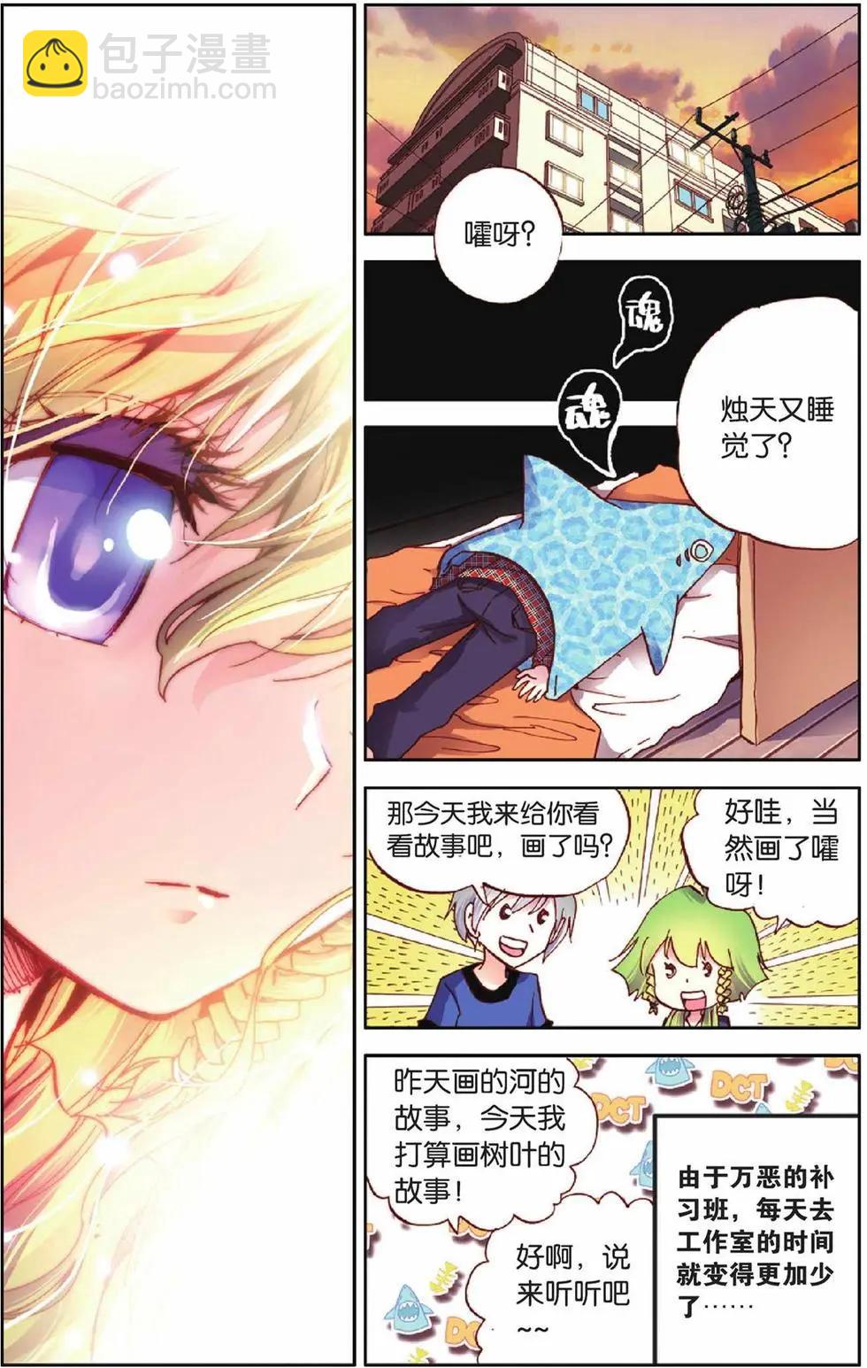 第26回-第21话