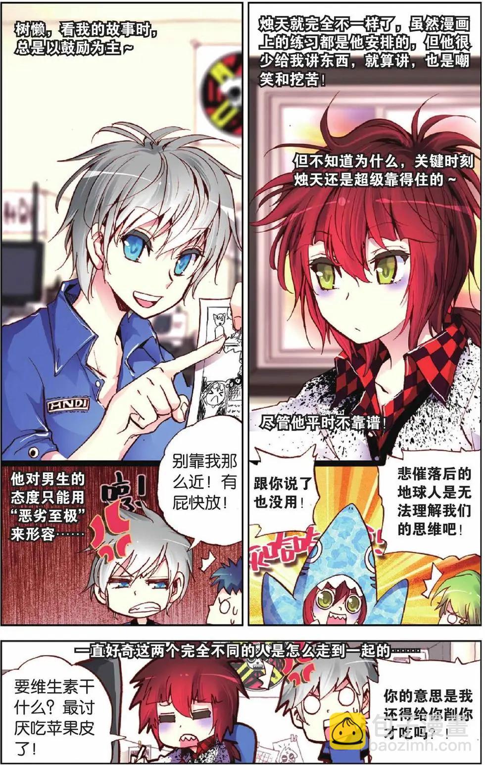 第26回-第21话