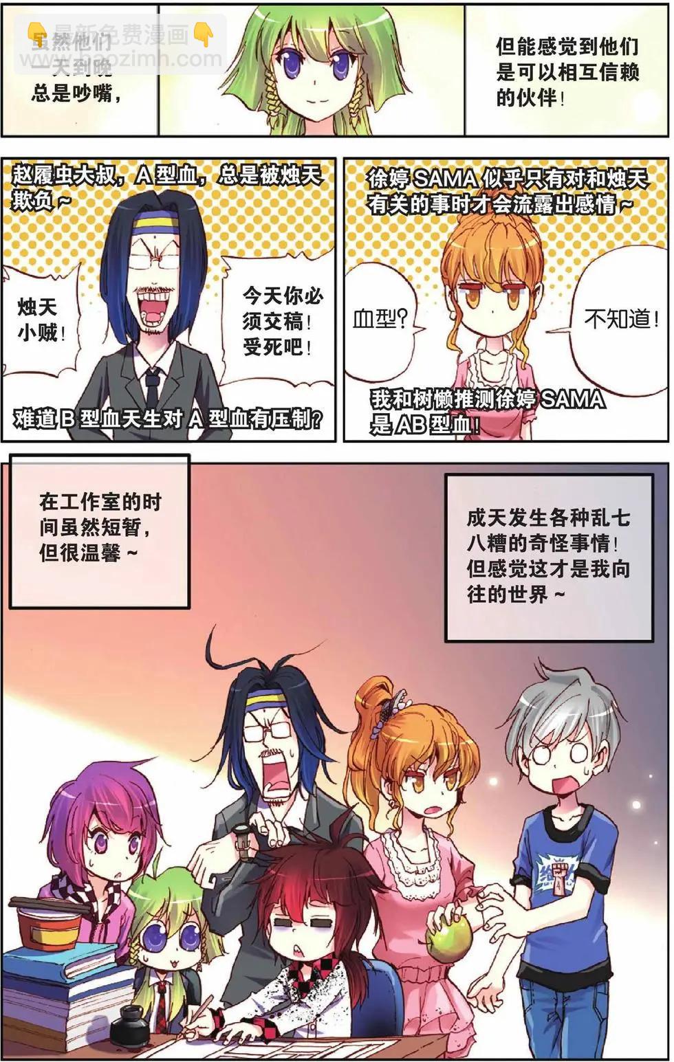 第26回-第21话