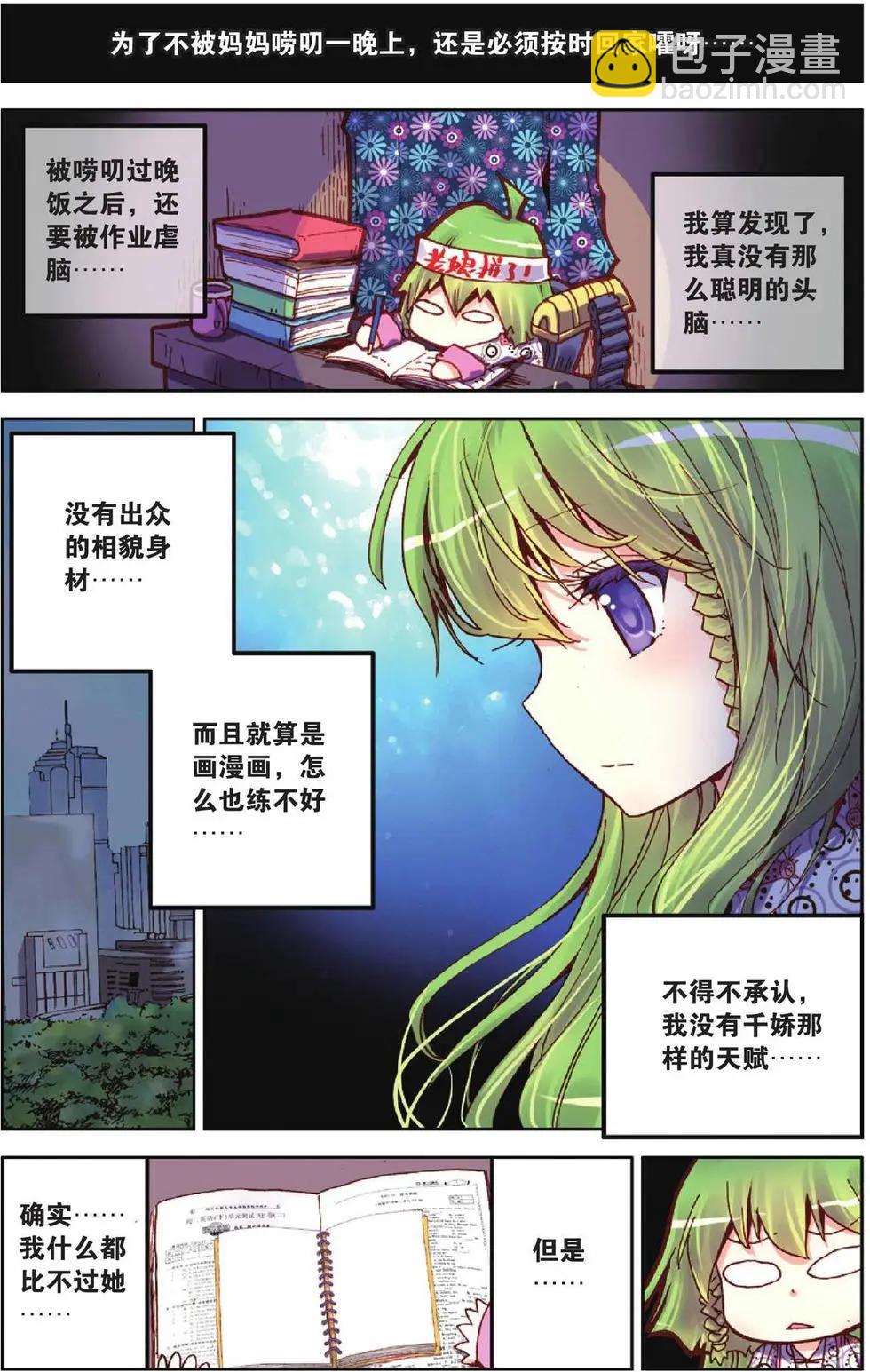 第26回-第21话