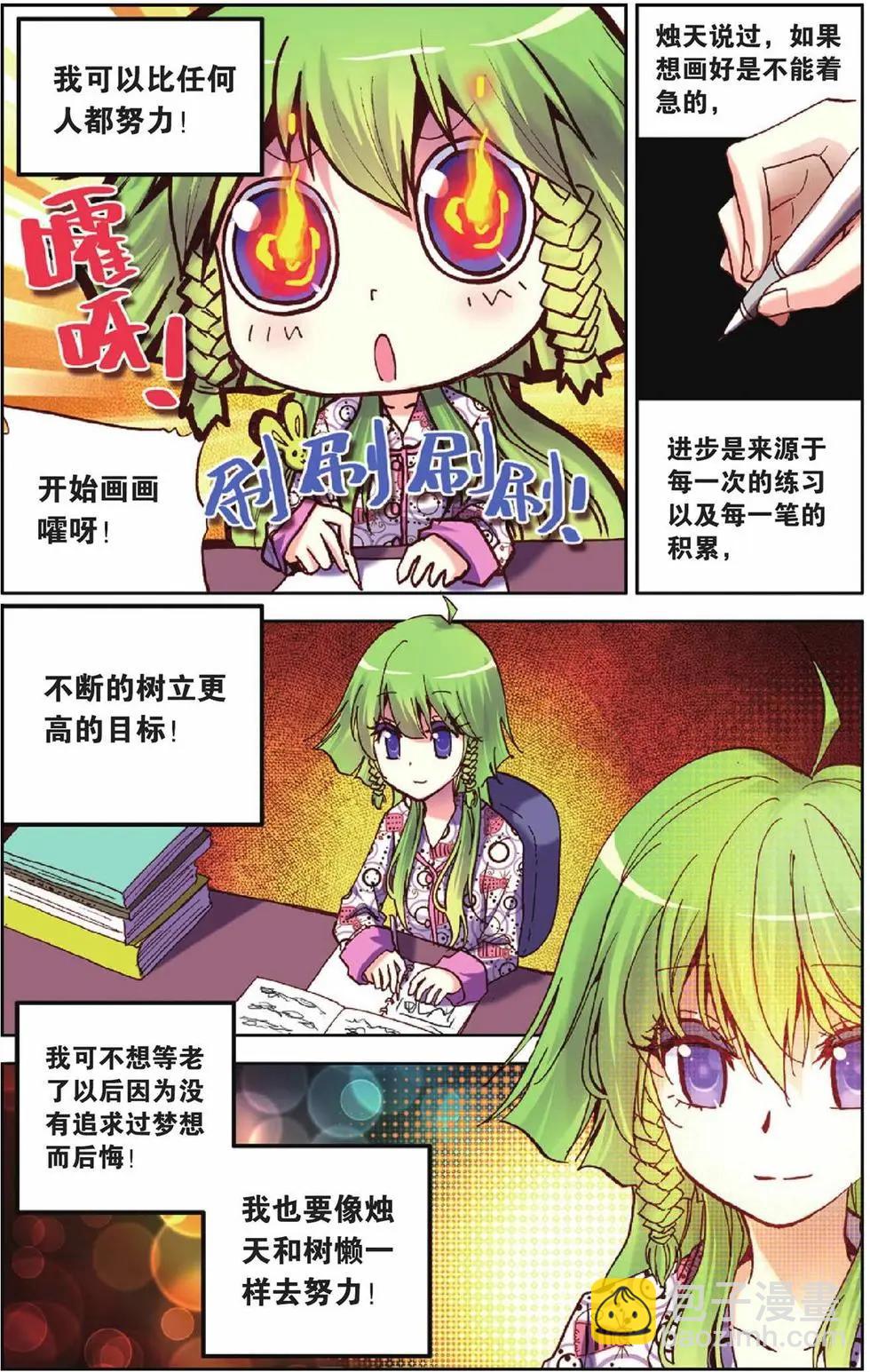 第26回-第21话